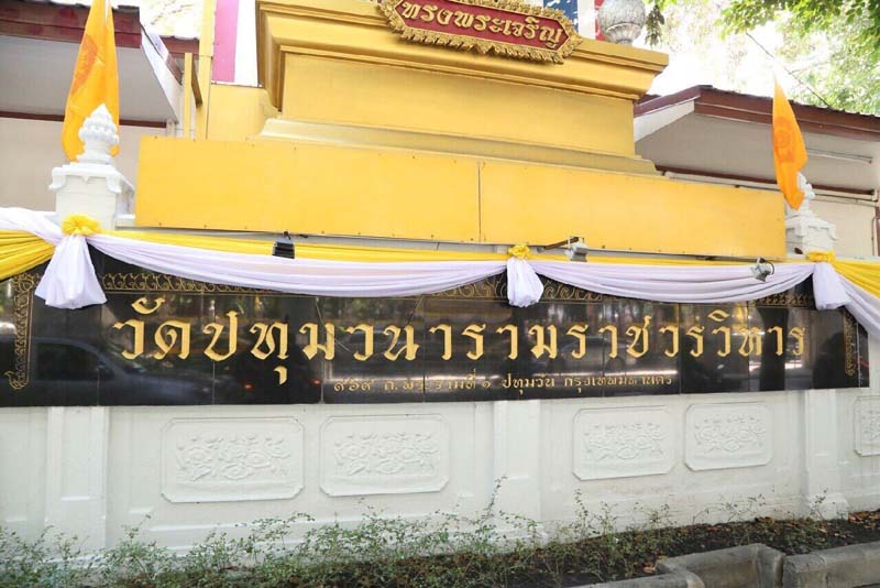 043 นายกสมาคมภริยาฯ นำคณะสมาชิกฯ กราบนมัสการ พระเทพดิลก ผู้ช่วยเจ้าอาวาสวัดปทุมวนาราม ส่งเสริมบำรุงพุทธศาสนาและร่วมกิจกรรมอันเป็นสาธารณะกุศล ประกอบพิธีชีวิตทาน ณ วัดปทุมวนารามราชวรวิหาร เมื่อวันที่ ๙ ธันวาคม ๒๕๕๘