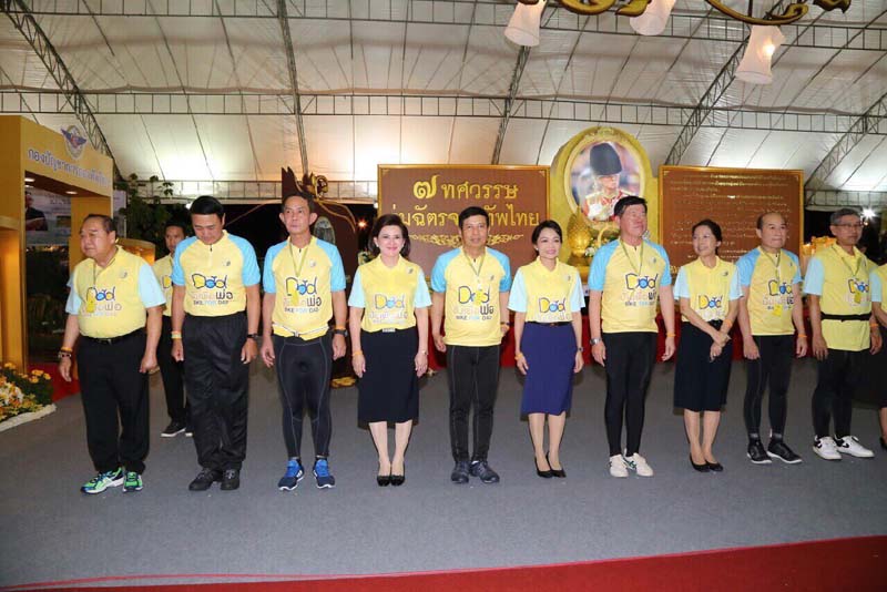 045 ปลัดกระทรวงกลาโหม และ นายกสมาคมภริยาฯ รับเสด็จ สมเด็จพระบรมโอรสาธิราชฯสยามมกุฎราชกุมารฯ และเข้าร่วมงานกิจกรรมเฉลิมพระเกียรติ BIKE FOR DAD ในวันศุกร์ที่ ๑๑ ธันวาคม ๒๕๕๘