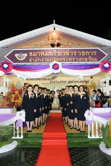 050 นายกสมาคมภริยาฯ และคณะกรรมการสมาคมฯ เฝ้ารับเสด็จ พระเจ้าวรวงศ์เธอ พระองค์เจ้าโสมสวลี พระวรราชาทินัดดามาตุ เสด็จเป็นองค์ประธานเปิดงานเพื่อนพึ่งภา