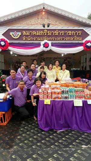 050 นายกสมาคมภริยาฯ และคณะกรรมการสมาคมฯ เฝ้ารับเสด็จ พระเจ้าวรวงศ์เธอ พระองค์เจ้าโสมสวลี พระวรราชาทินัดดามาตุ เสด็จเป็นองค์ประธานเปิดงานเพื่อนพึ่งภา