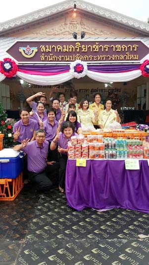 050 นายกสมาคมภริยาฯ และคณะกรรมการสมาคมฯ เฝ้ารับเสด็จ พระเจ้าวรวงศ์เธอ พระองค์เจ้าโสมสวลี พระวรราชาทินัดดามาตุ เสด็จเป็นองค์ประธานเปิดงานเพื่อนพึ่งภา