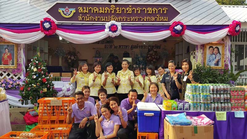 050 นายกสมาคมภริยาฯ และคณะกรรมการสมาคมฯ เฝ้ารับเสด็จ พระเจ้าวรวงศ์เธอ พระองค์เจ้าโสมสวลี พระวรราชาทินัดดามาตุ เสด็จเป็นองค์ประธานเปิดงานเพื่อนพึ่งภา