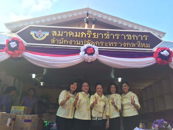 050 นายกสมาคมภริยาฯ และคณะกรรมการสมาคมฯ เฝ้ารับเสด็จ พระเจ้าวรวงศ์เธอ พระองค์เจ้าโสมสวลี พระวรราชาทินัดดามาตุ เสด็จเป็นองค์ประธานเปิดงานเพื่อนพึ่งภา