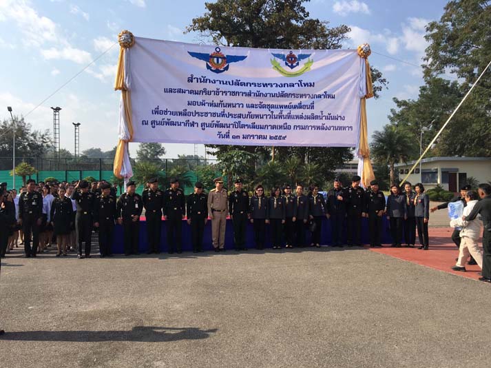 063 ปลัดกระทรวงกลาโหม และนายกสมาคมภริยาฯ พร้อมคณะ เป็นประธานในพิธีมอบผ้าห่ม (๖๐๐ผืน) ให้กับราษฎรในแหล่งพื้นที่ผลิตน้ำมัน ณ ศูนย์กีฬา ศูนย์พัฒนาปิโตรเลียมภาคเหนือ กรมการพลังงานทหาร