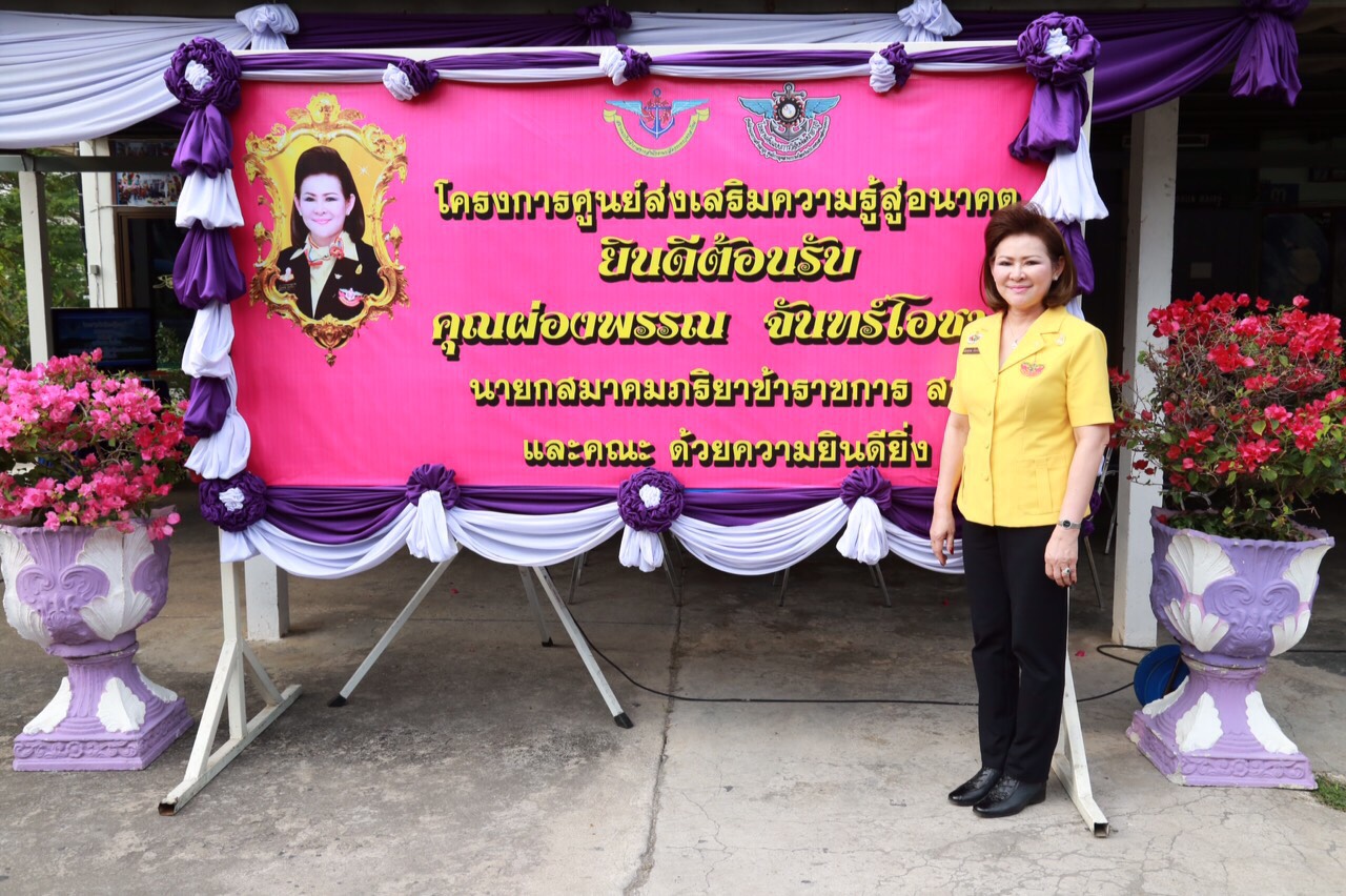 071 นายกสมาคมภริยาฯ นำอุปนายกฯ และคณะกรรมการตรวจเยี่ยมโครงการ ๔ โครงการที่ ศอว.ศอพท. จังหวัดลพบุรี โดยมี พลโท นภนต์ สร้างสมวงษ์ ผบ.ศอว.ศอพท.ให้การต้อนรับและบรรยายสรุป