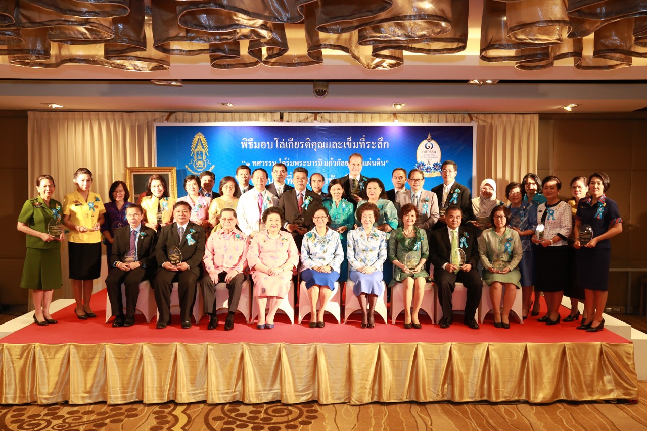 077 สภาสังคมสงเคราะห์แห่งประเทศไทยในพระบรมราชูปถัมภ์มอบโล่เกียรติคุณแก่สมาคมภริยาข้าราชการ สป.