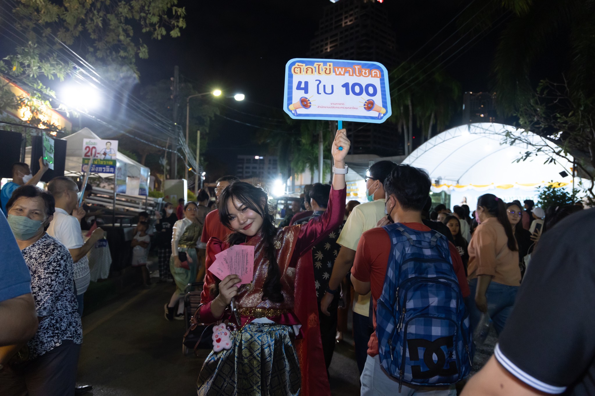 ๐๔๒ กิจกรรมการออกร้านงานกาชาด ประจำปี ๒๕๖๖
