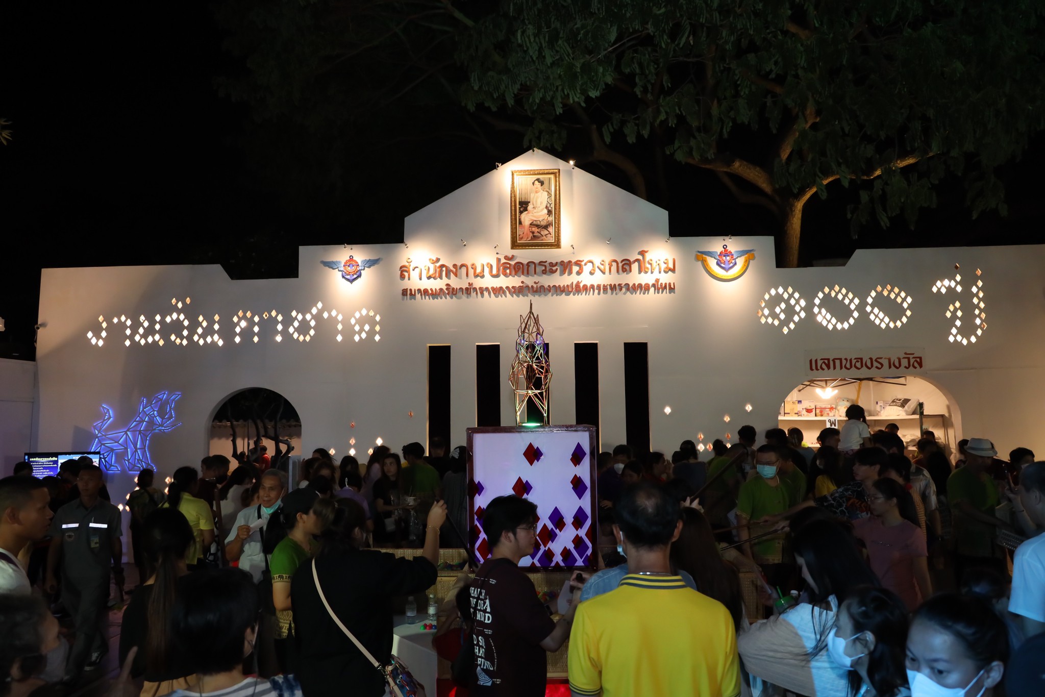๐๔๒ กิจกรรมการออกร้านงานกาชาด ประจำปี ๒๕๖๖
