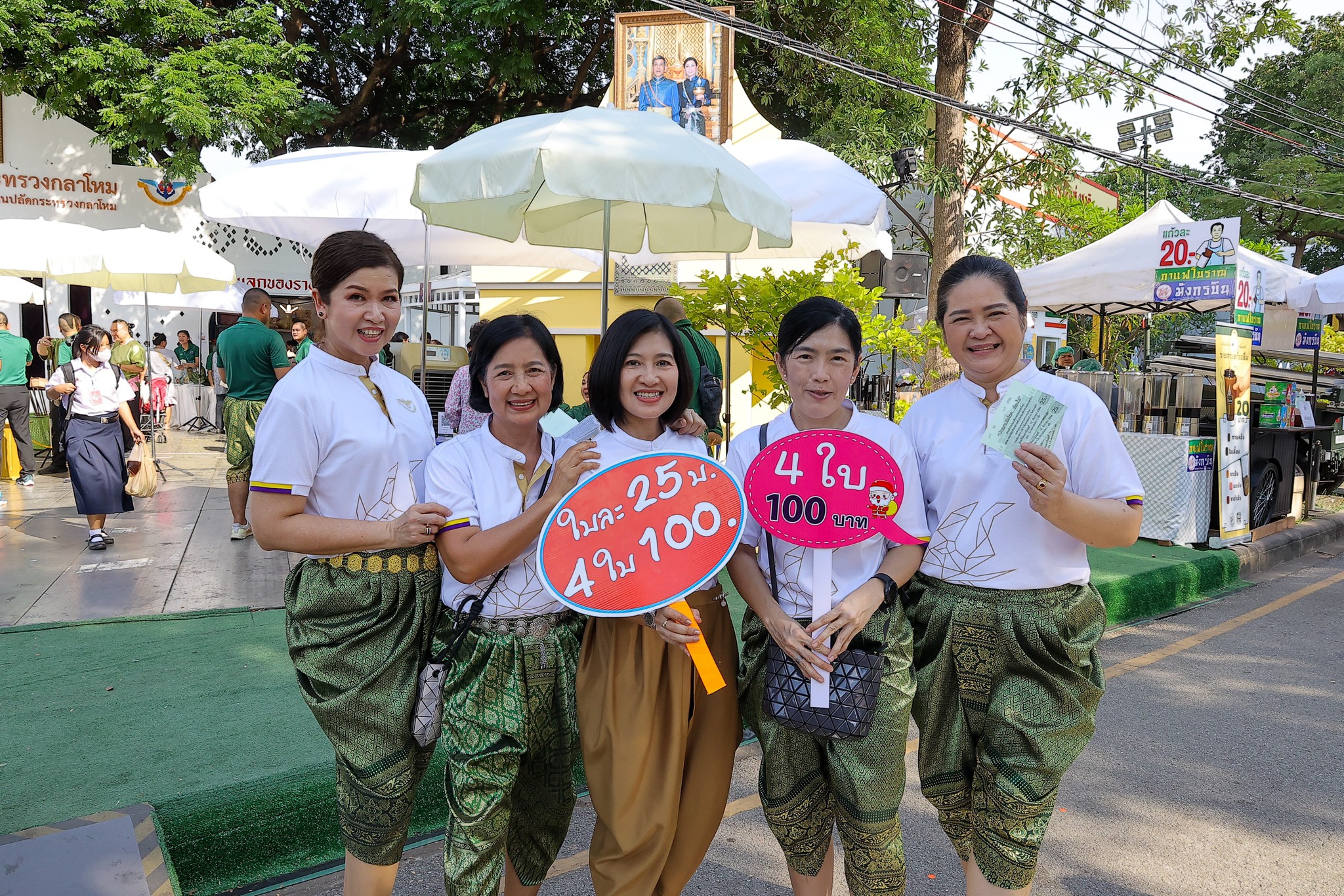 ๐๔๒ กิจกรรมการออกร้านงานกาชาด ประจำปี ๒๕๖๖