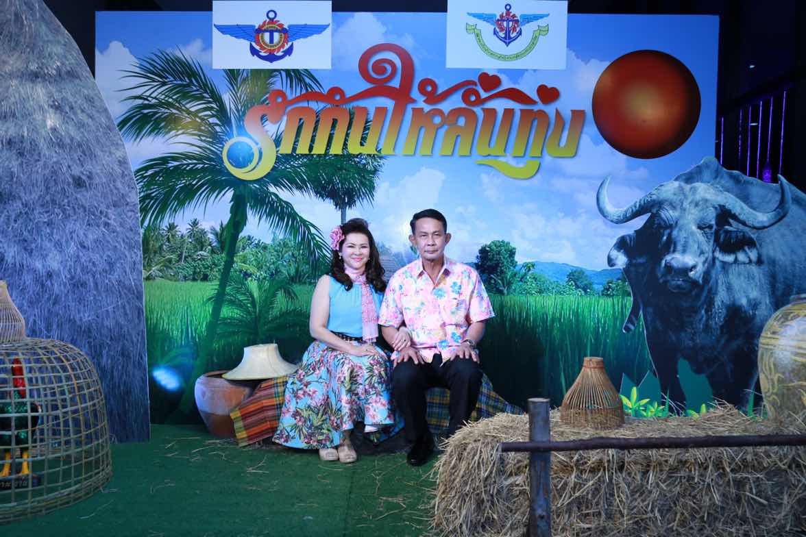 094 ปลัดกระทรวงกลาโหมและนายกสมาคมภริยาฯ จัดงานเลี้ยงขอบคุณ "รักกันให้ลั่นทุ่ง"