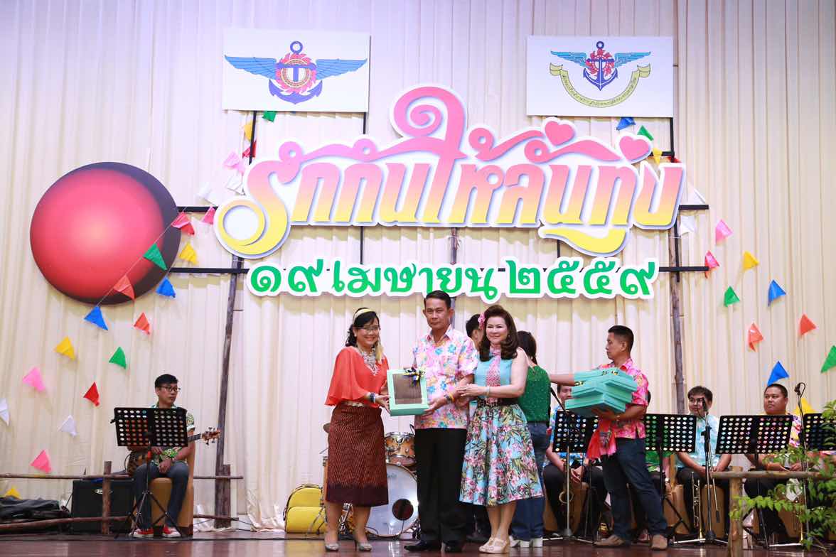094 ปลัดกระทรวงกลาโหมและนายกสมาคมภริยาฯ จัดงานเลี้ยงขอบคุณ "รักกันให้ลั่นทุ่ง"
