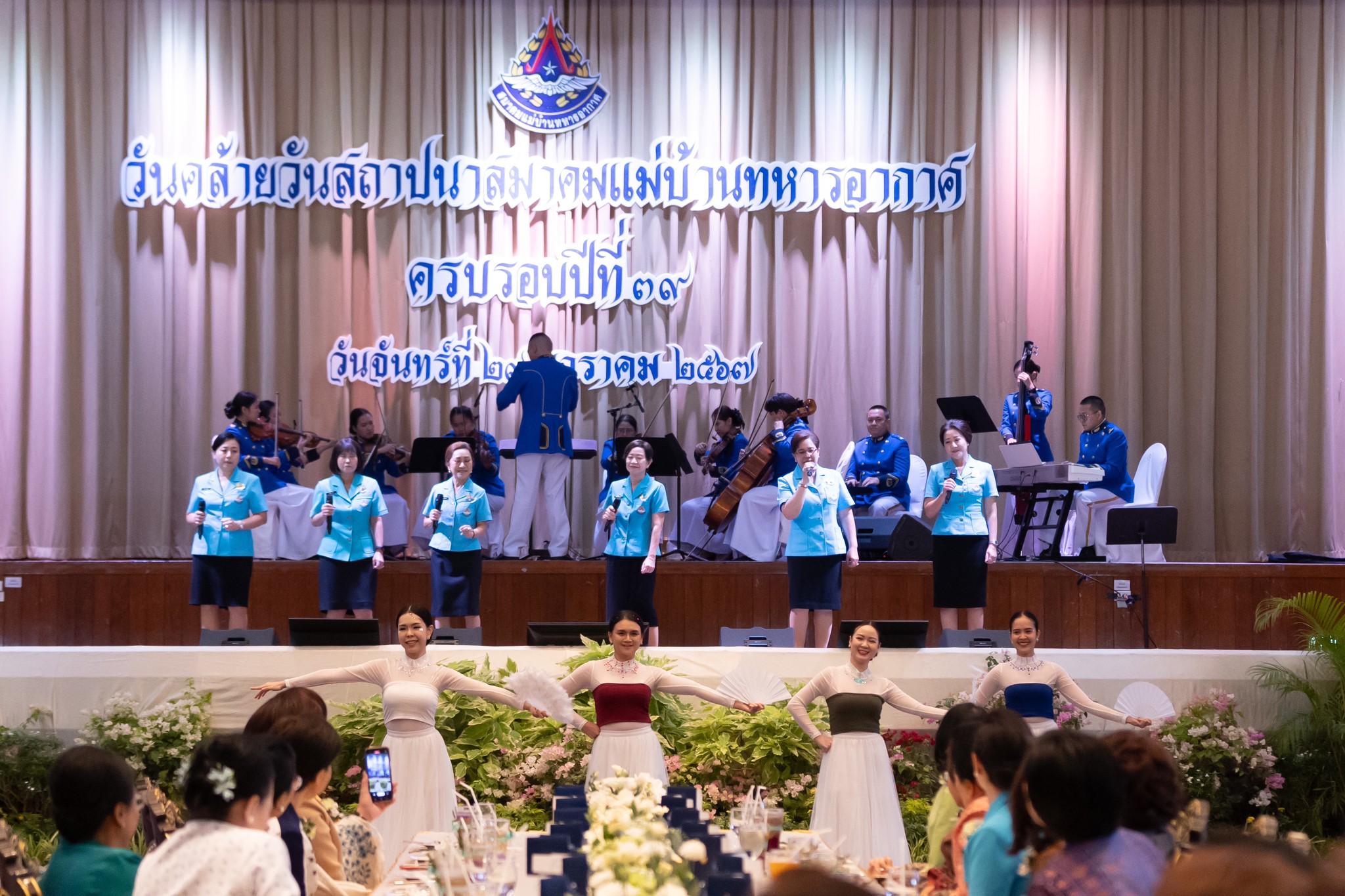 ๐๕๑ คณะกรรมการบริหารสมาคมภริยาข้าราชการสำนักงานปลัดกระทรวงกลาโหม ร่วมงานวันคล้ายวันสถาปนาสมาคมแม่บ้านทหารอากาศ ครบรอบปีที่ ๓๙