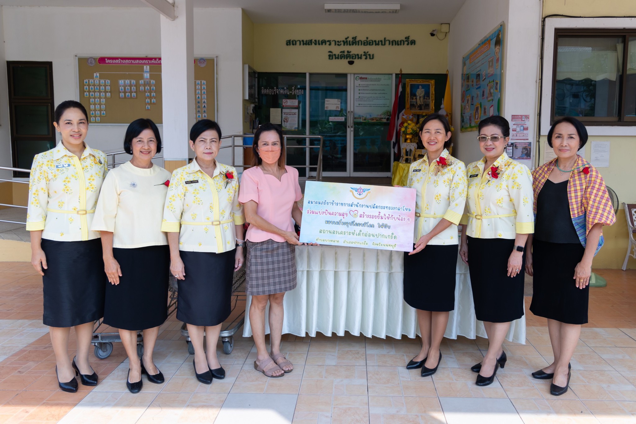 ๐๕๓ คณะกรรมการบริหารสมาคมภริยาข้าราชการ สำนักงานปลัดกระทรวงกลาโหม ร่วมบริจาคสิ่งของให้กับ สถานสงเคราะห์เด็กอ่อนปากเกร็ด และบ้านราชาวดี (หญิง)