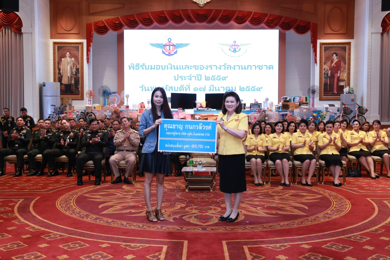 086 นายกสมาคมภริยาฯ เป็นประธานในพิธีรับมอบเงินและของรางวัลเพื่อร่วมสนับสนุนการออกร้านฯ ในงานกาชาด ประจำปี ๒๕๕๙