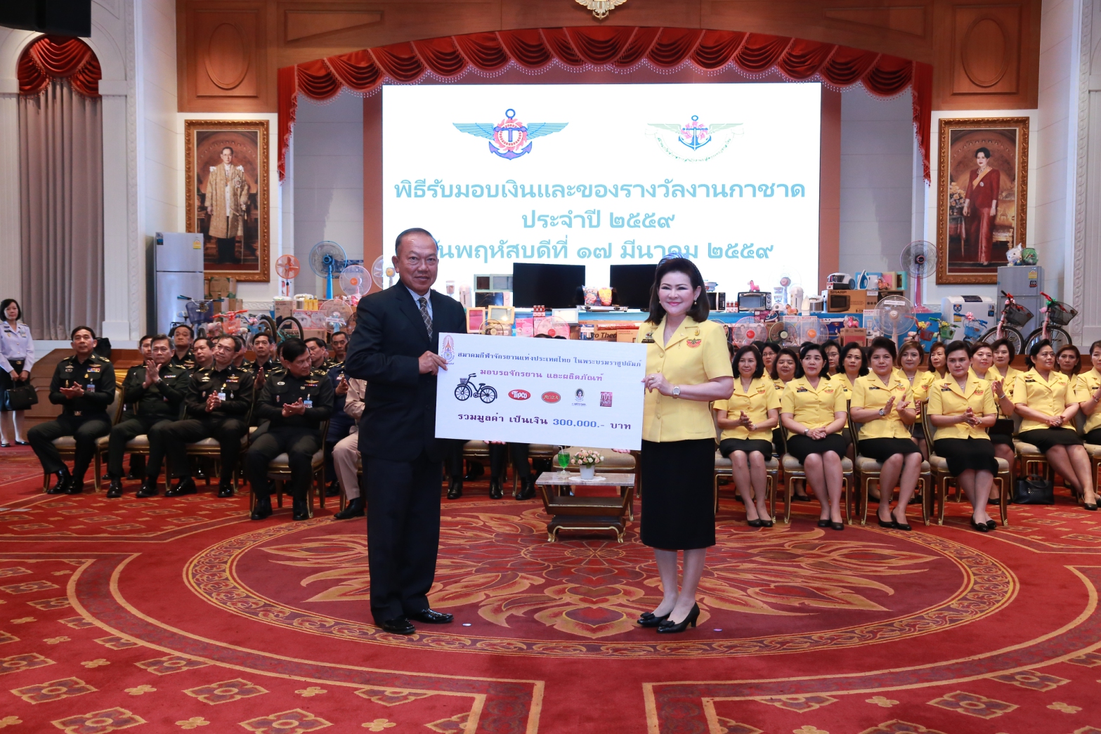 086 นายกสมาคมภริยาฯ เป็นประธานในพิธีรับมอบเงินและของรางวัลเพื่อร่วมสนับสนุนการออกร้านฯ ในงานกาชาด ประจำปี ๒๕๕๙