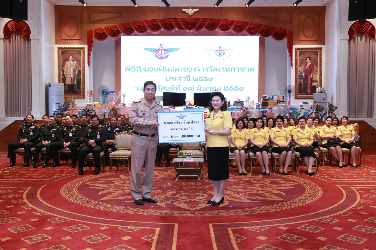 086 นายกสมาคมภริยาฯ เป็นประธานในพิธีรับมอบเงินและของรางวัลเพื่อร่วมสนับสนุนการออกร้านฯ ในงานกาชาด ประจำปี ๒๕๕๙