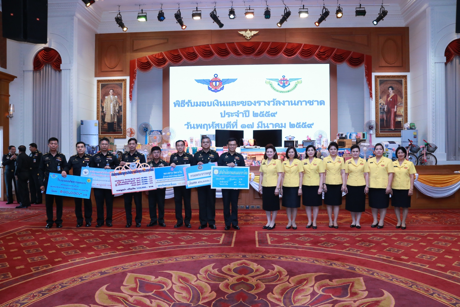 086 นายกสมาคมภริยาฯ เป็นประธานในพิธีรับมอบเงินและของรางวัลเพื่อร่วมสนับสนุนการออกร้านฯ ในงานกาชาด ประจำปี ๒๕๕๙