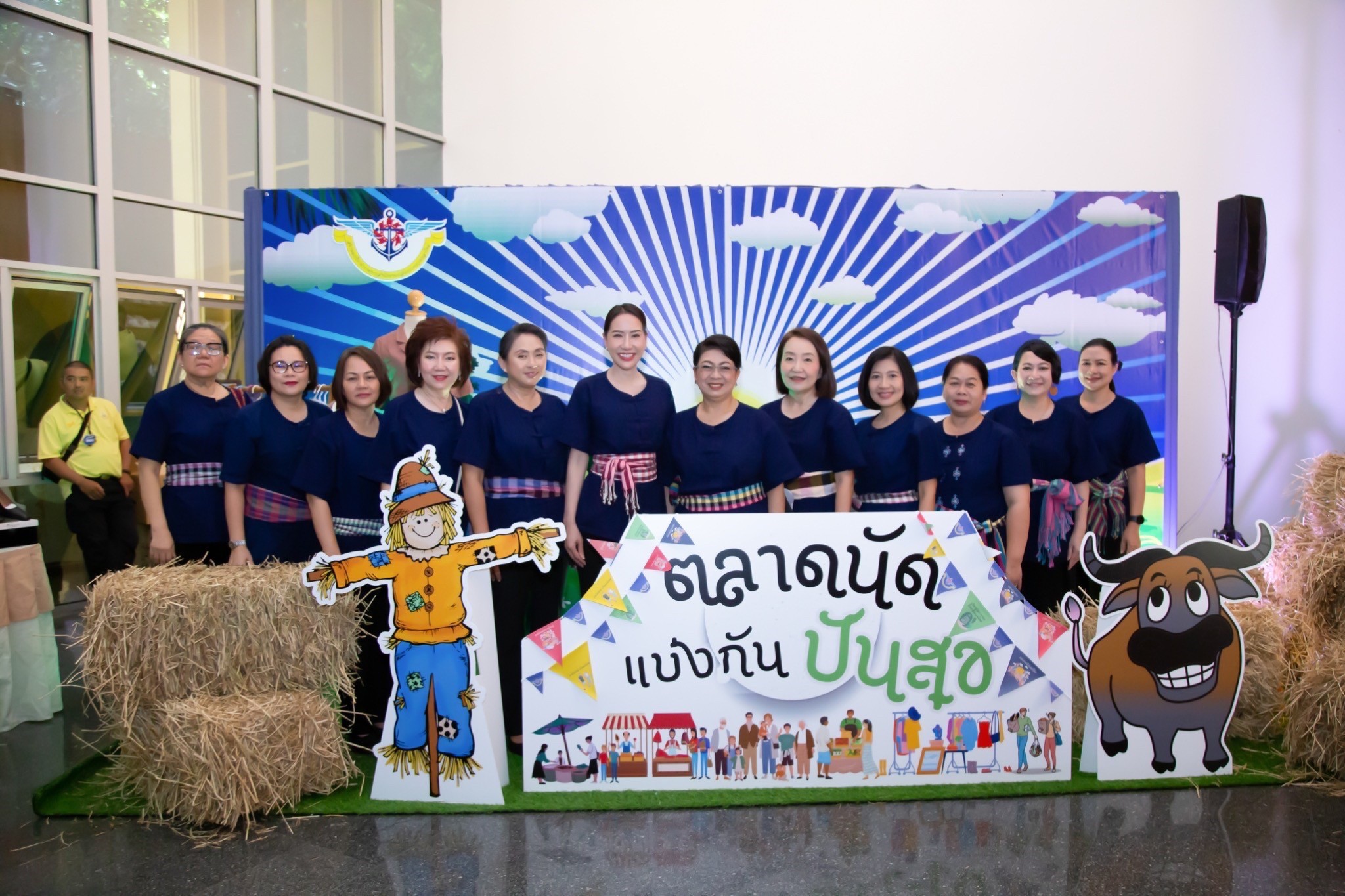 ๐๙๐ "แบ่งกัน ปันสุข" โครงการครอบครัว พอเพียง สมาคมภริยาข้าราชการสำนักงานปลัดกระทรวงกลาโหม