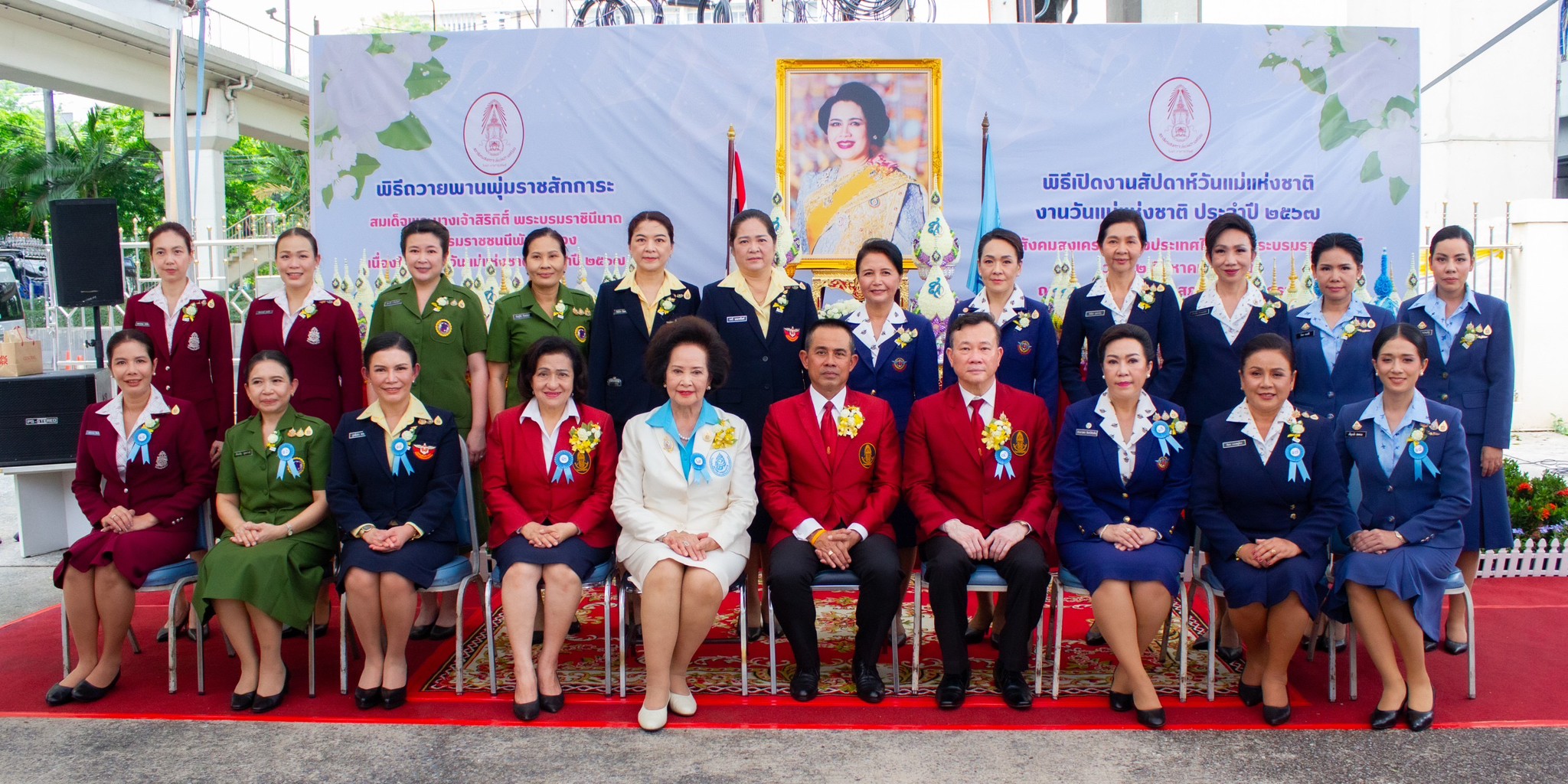 ๐๙๘ พิธีถวายพานพุ่มราชสักการะ แด่สมเด็จพระนางเจ้าสิริกิติ์ พระบรมราชินีนาถ พระบรมราชชนนีพันปีหลวง ในโอกาสสัปดาห์วันแม่แห่งชาติ งานวันแม่แห่งชาติ ประจำปี ๒๕๖๗