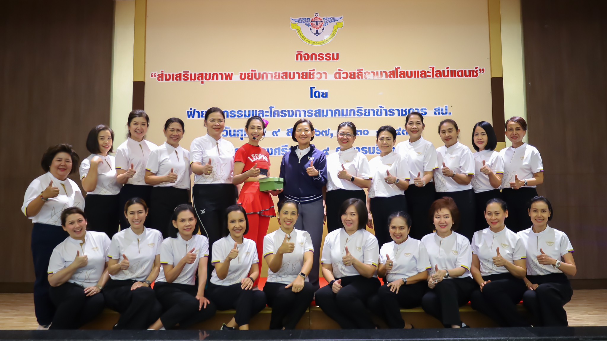 ๑๐๐ การจัดกิจกรรมโครงการ "ส่งเสริมสุขภาพ ขยับกายสบายชีวา ด้วยลีลาบาสโลบและไลน์แดนซ์"