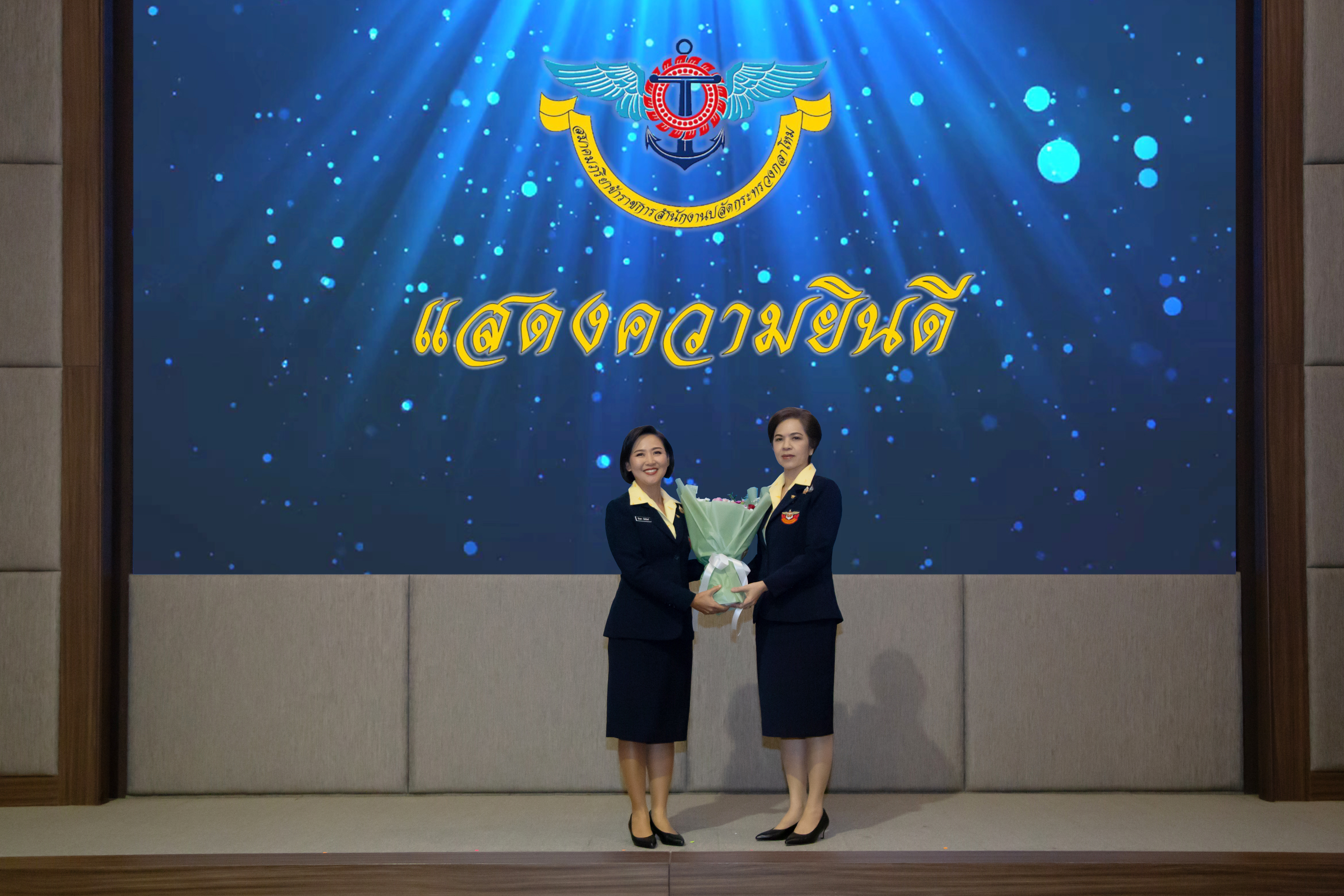 ๐๔ การประชุมใหญ่สามัญ ประจำปีงบประมาณ พ.ศ.๒๕๖๘