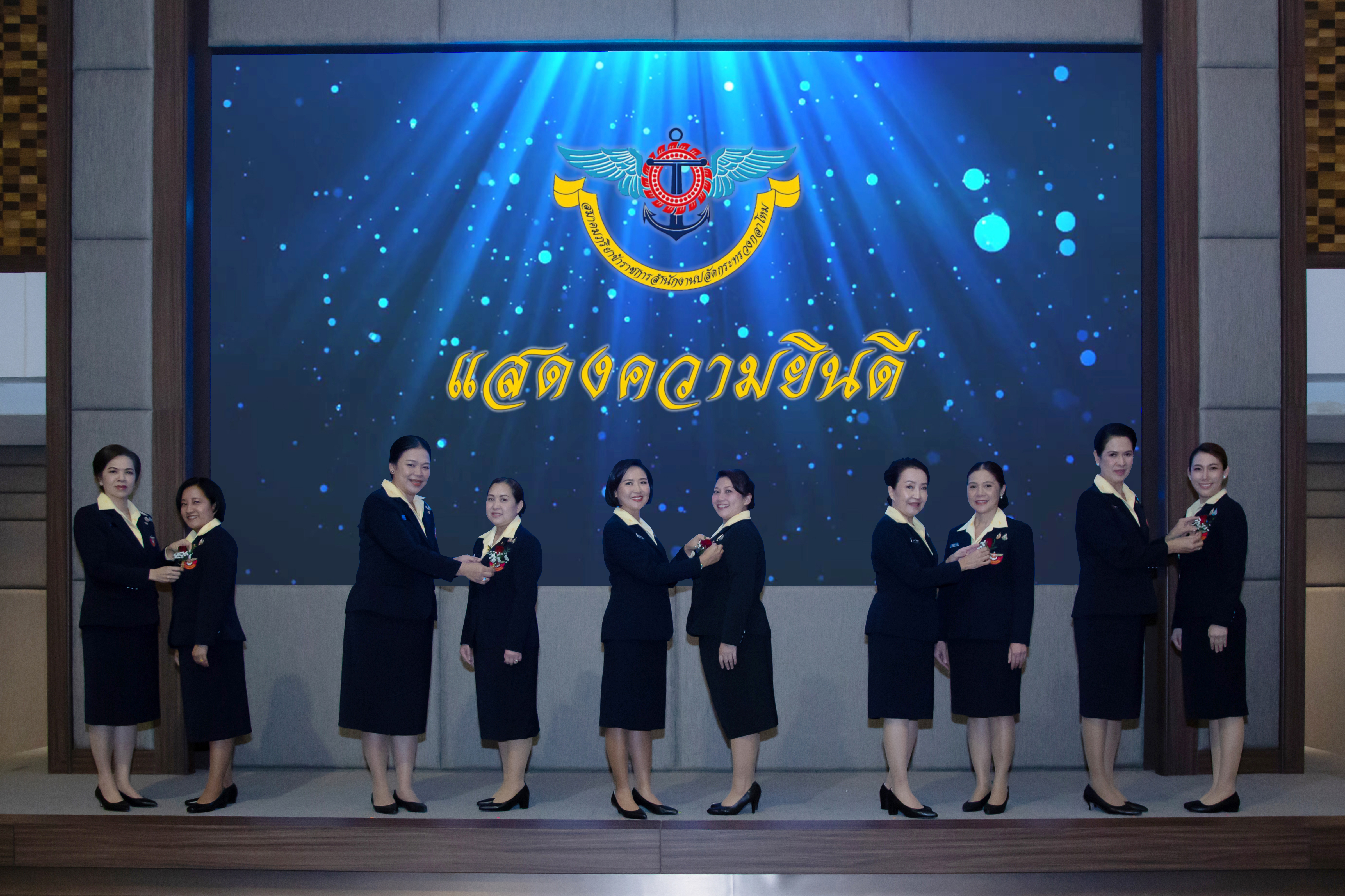 ๐๔ การประชุมใหญ่สามัญ ประจำปีงบประมาณ พ.ศ.๒๕๖๘