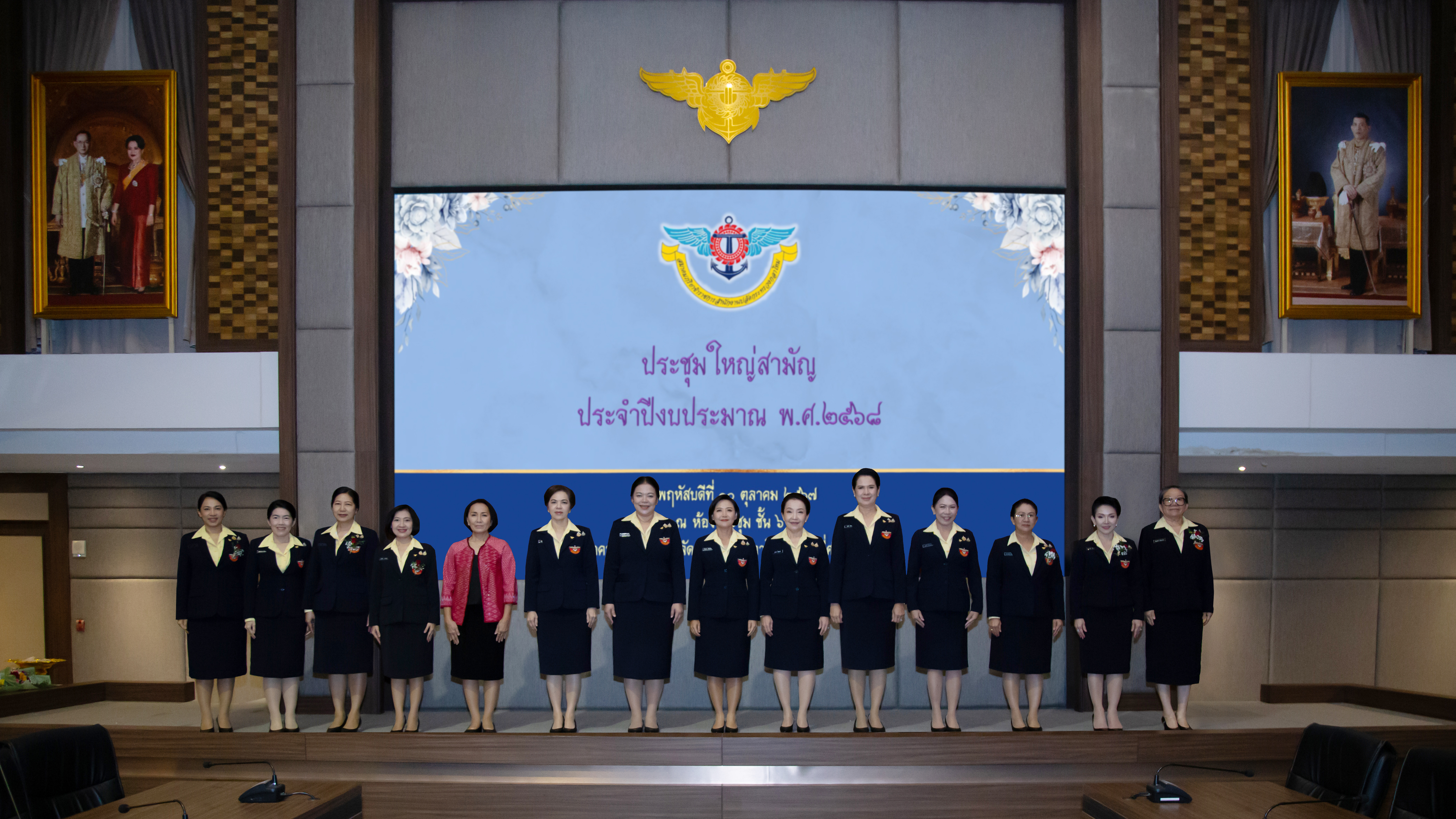 ๐๔ การประชุมใหญ่สามัญ ประจำปีงบประมาณ พ.ศ.๒๕๖๘