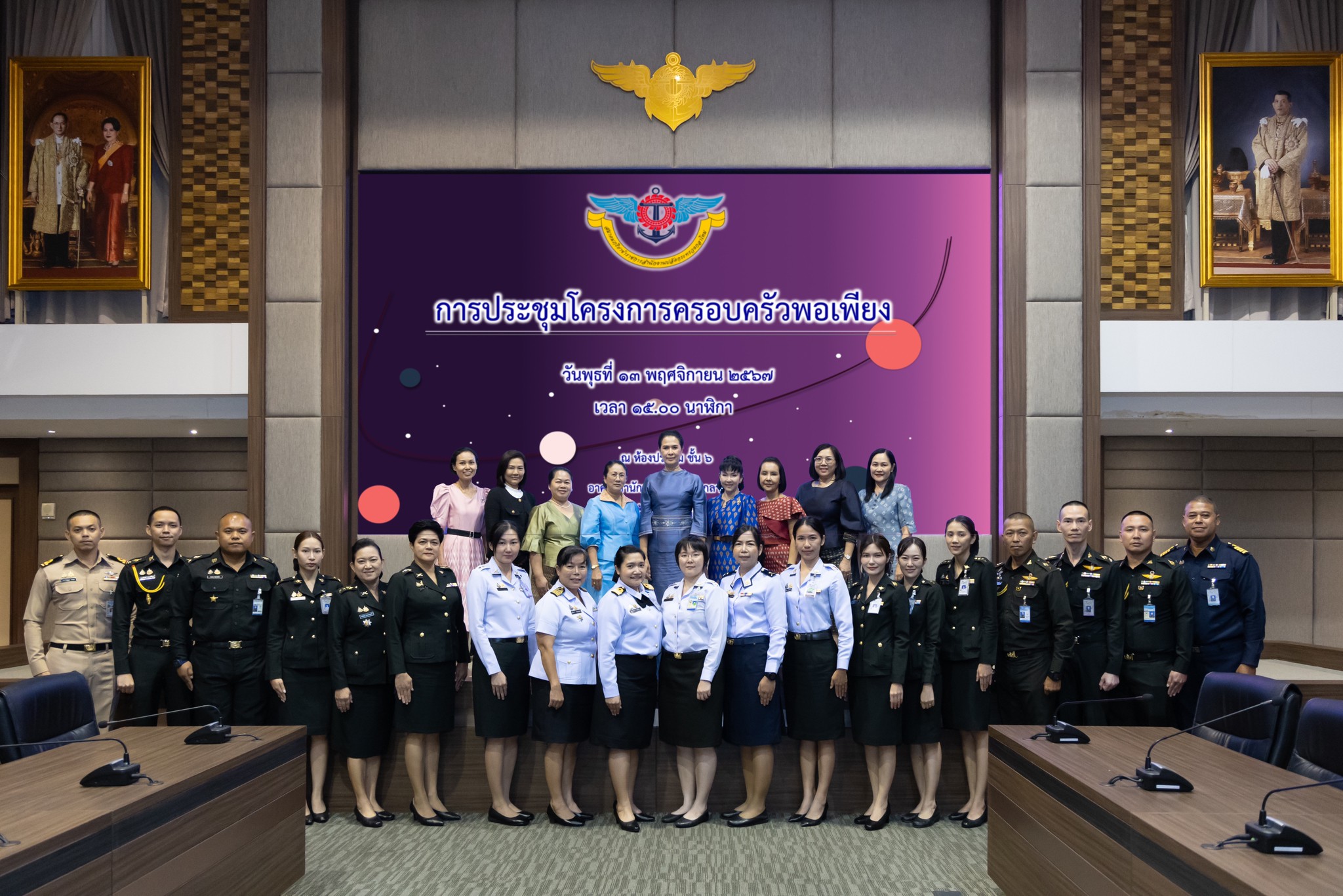 ๑๘ การประชุมโครงการของสมาคมฯ ประจำปีงบประมาณ พ.ศ.๒๕๖๘