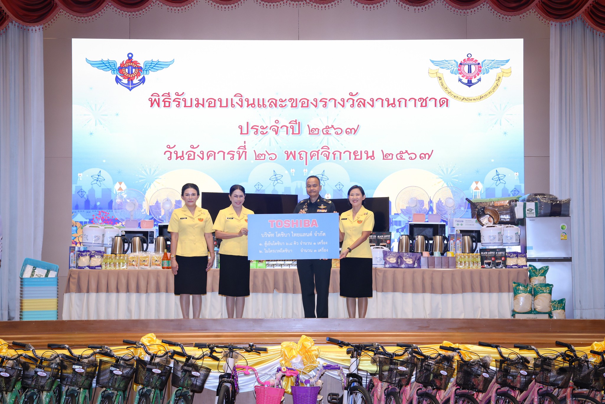 ๒๔ พิธีรับมอบเงินและของรางวัลงานกาชาด ประจำปี ๒๕๖๗