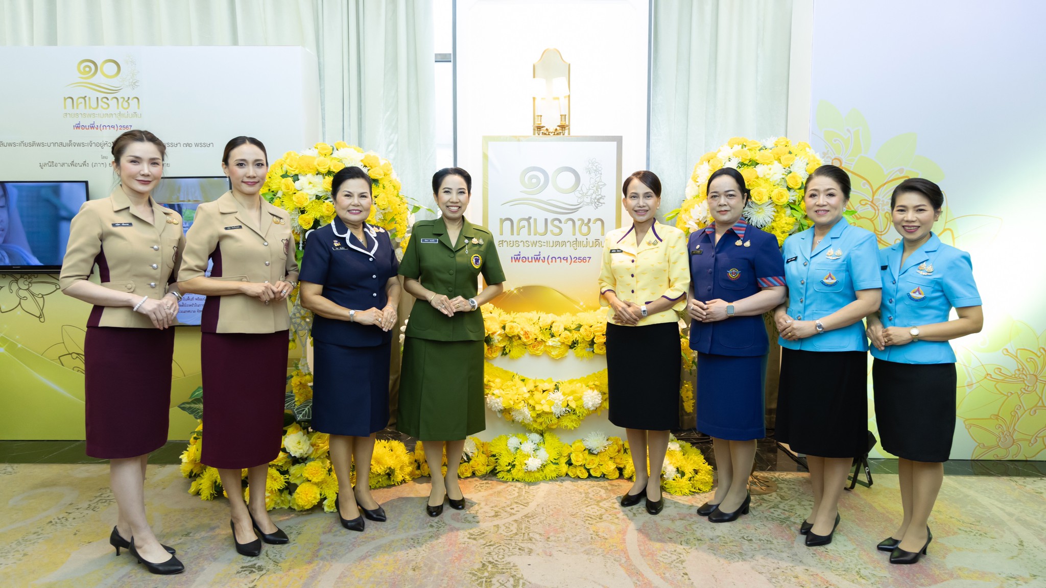 ๒๗ งานแถลงข่าว การจัดงาน "เพื่อนพึ่ง (ภาฯ) เฉลิมพระเกียรติพระบาทสมเด็จพระเจ้าอยู่หัว ทรงเจริญพระชนมพรรษา ๗๒ พรรษา"