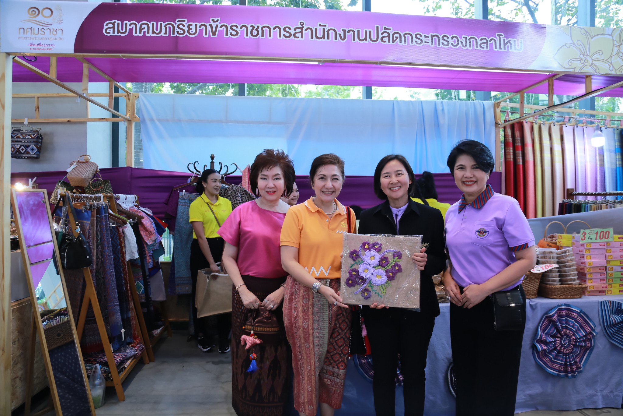 ๓๖ งาน "เพื่อนพึ่ง (ภาฯ) เฉลิมพระเกียรติพระบาทสมเด็จพระเจ้าอยู่หัว ทรงเจริญพระชนมพรรษา ๗๒ พรรษา"