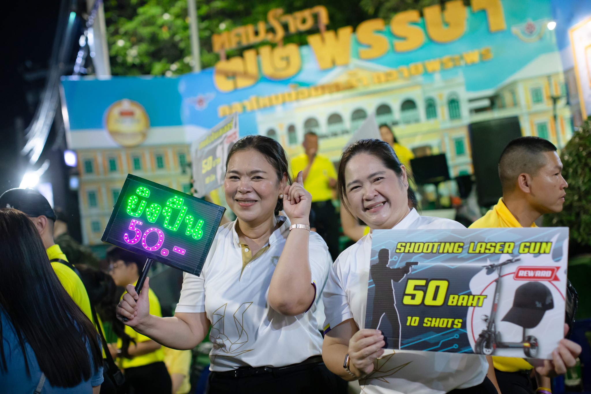 ๔๑ กิจกรรมการออกร้านงานกาชาด ประจำปี ๒๕๖๗