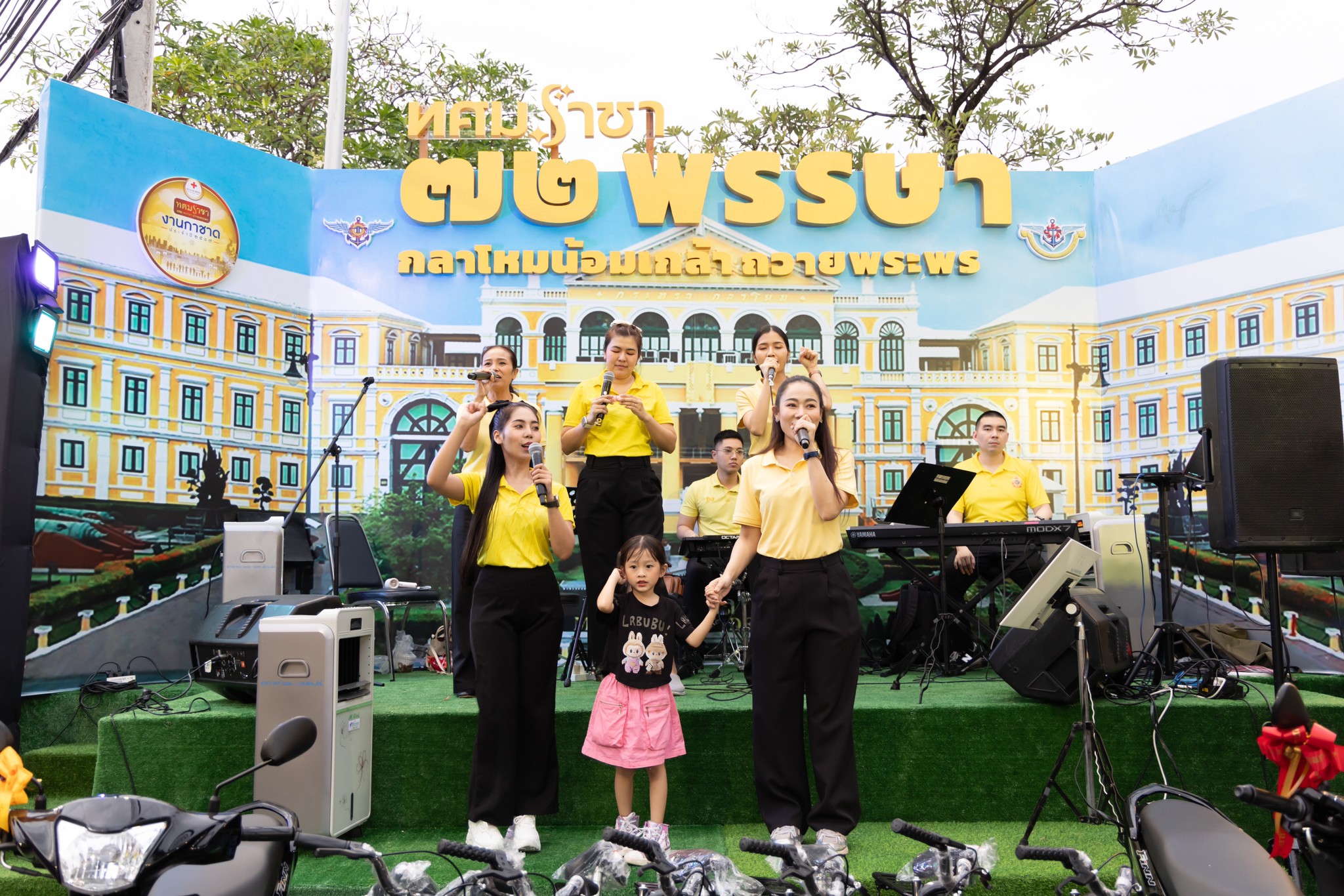 ๔๑ กิจกรรมการออกร้านงานกาชาด ประจำปี ๒๕๖๗