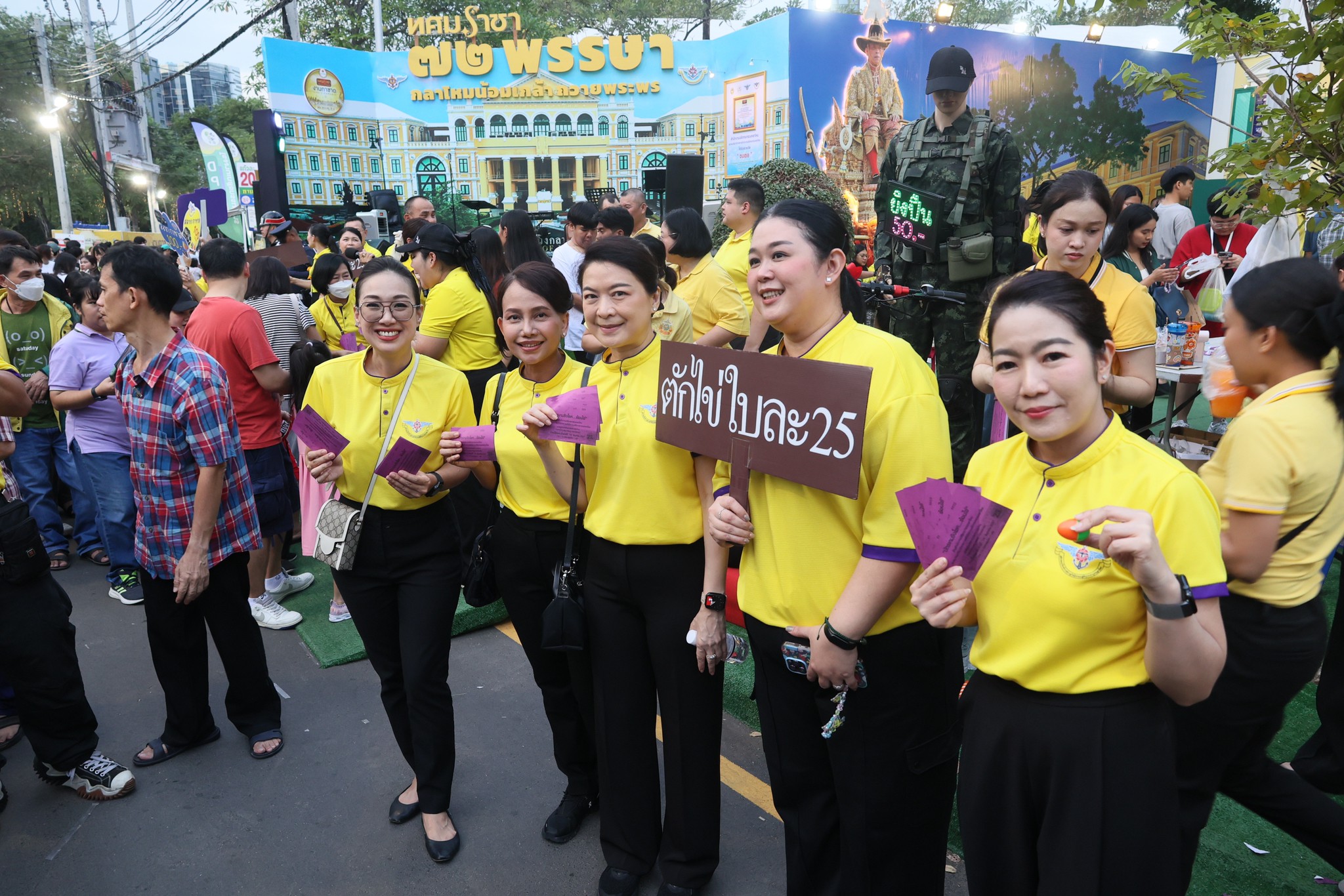 ๔๑ กิจกรรมการออกร้านงานกาชาด ประจำปี ๒๕๖๗