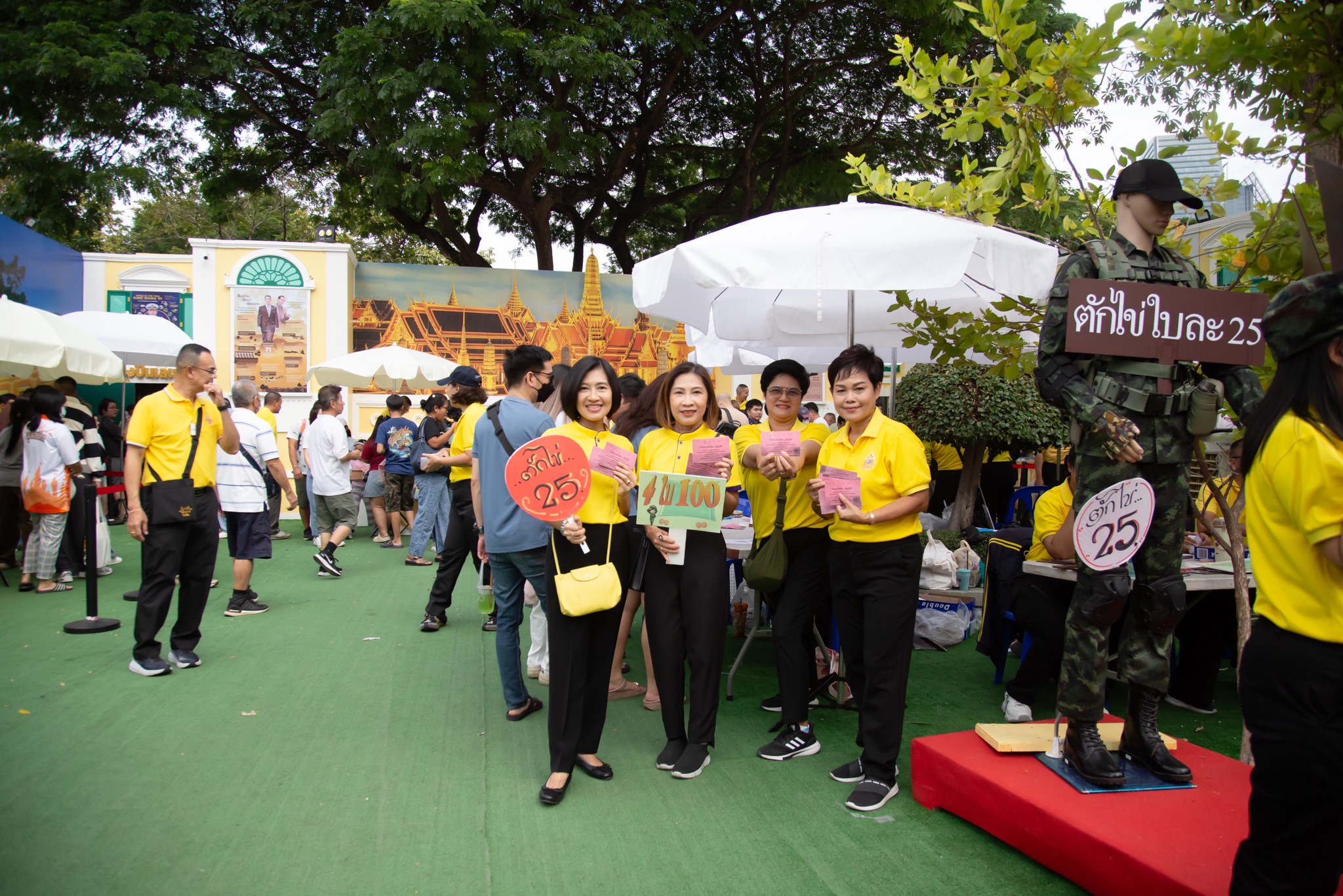 ๔๑ กิจกรรมการออกร้านงานกาชาด ประจำปี ๒๕๖๗