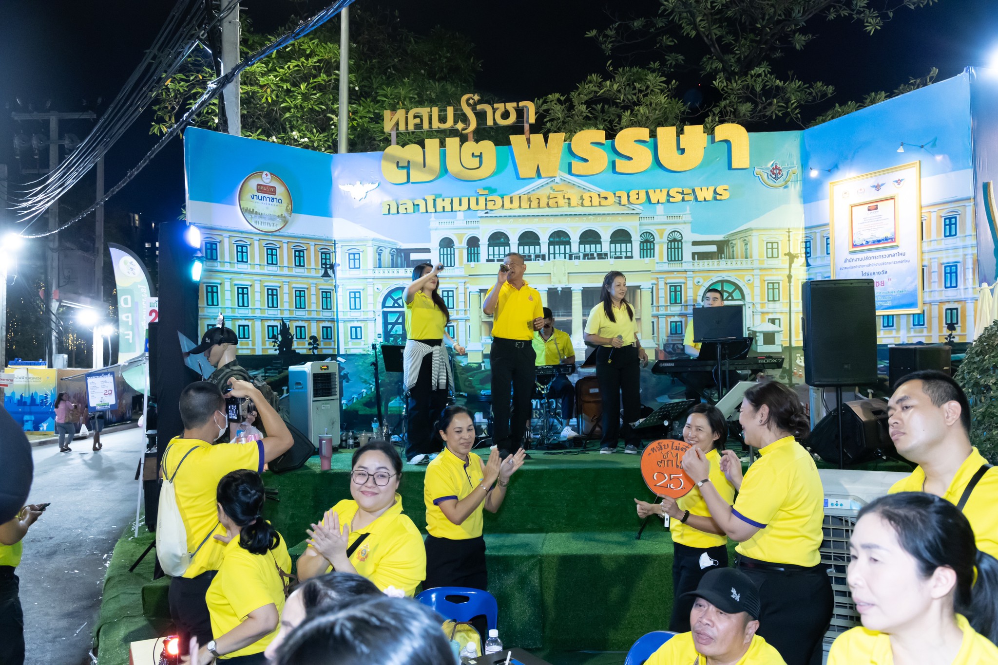 ๔๑ กิจกรรมการออกร้านงานกาชาด ประจำปี ๒๕๖๗
