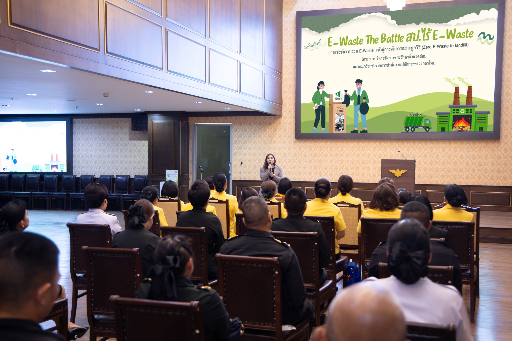 ๔๘ กิจกรรม "สป.ไร้ E-Waste" โดยโครงการบริหารจัดการขยะ รักษาสิ่งแวดล้อม