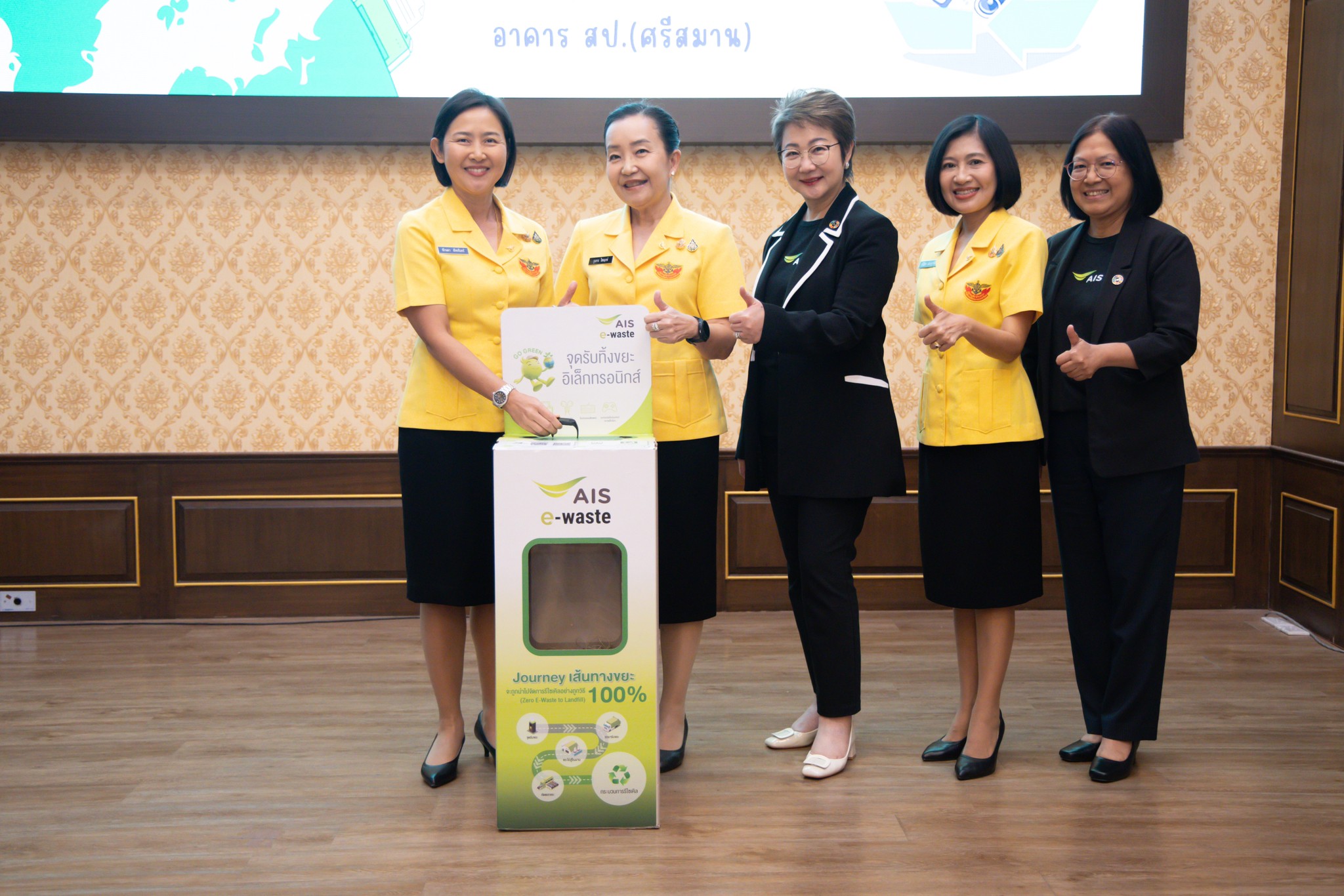 ๔๘ กิจกรรม "สป.ไร้ E-Waste" โดยโครงการบริหารจัดการขยะ รักษาสิ่งแวดล้อม