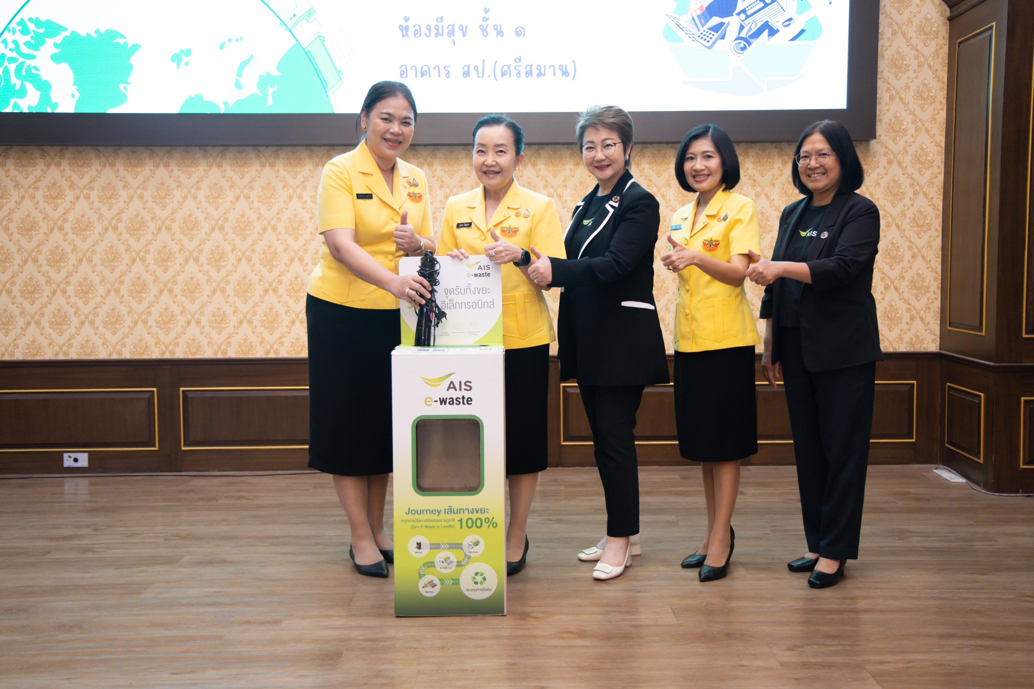 ๔๘ กิจกรรม "สป.ไร้ E-Waste" โดยโครงการบริหารจัดการขยะ รักษาสิ่งแวดล้อม