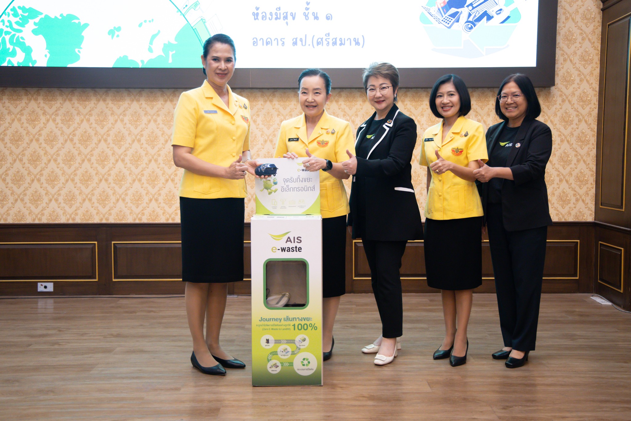 ๔๘ กิจกรรม "สป.ไร้ E-Waste" โดยโครงการบริหารจัดการขยะ รักษาสิ่งแวดล้อม
