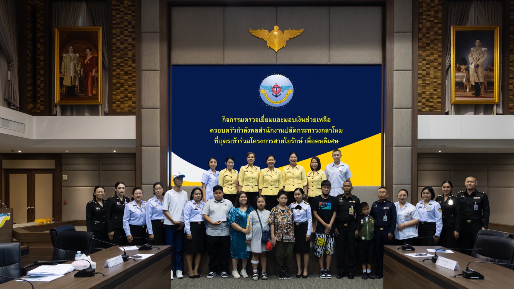 ๖๖ กิจกรรมพบปะครอบครัวกำลังพลที่บุตรเข้าร่วมโครงการสายใยรักษ์ เพื่อคนพิเศษ
