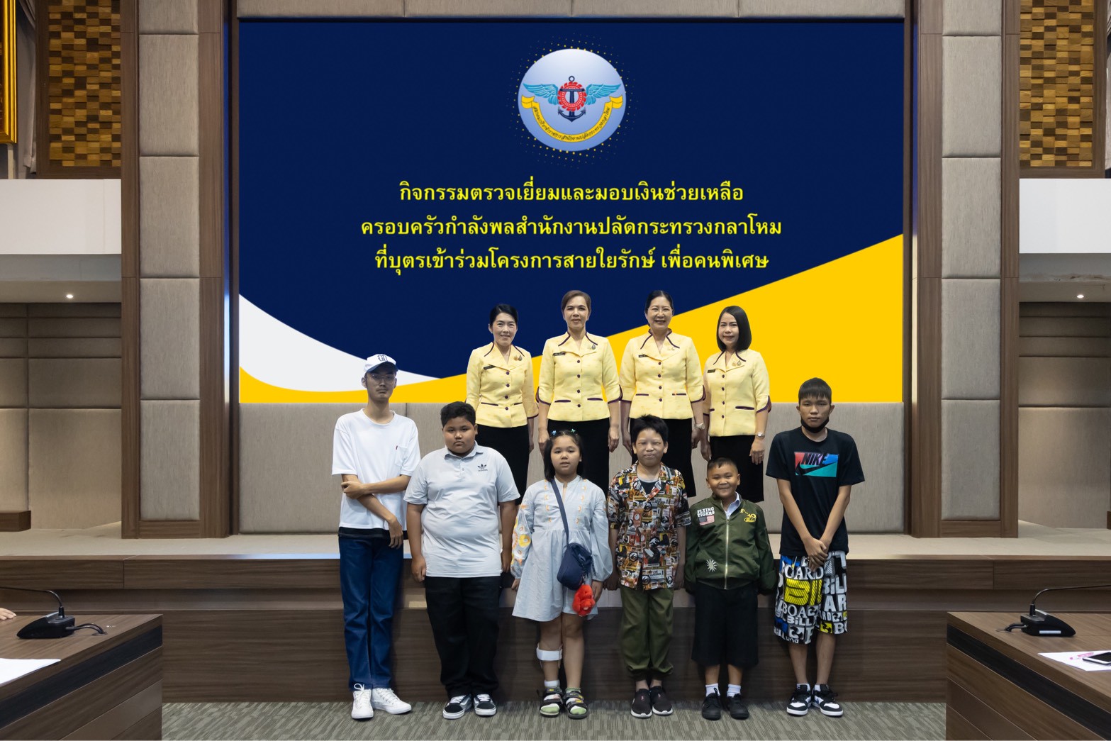 ๖๖ กิจกรรมพบปะครอบครัวกำลังพลที่บุตรเข้าร่วมโครงการสายใยรักษ์ เพื่อคนพิเศษ