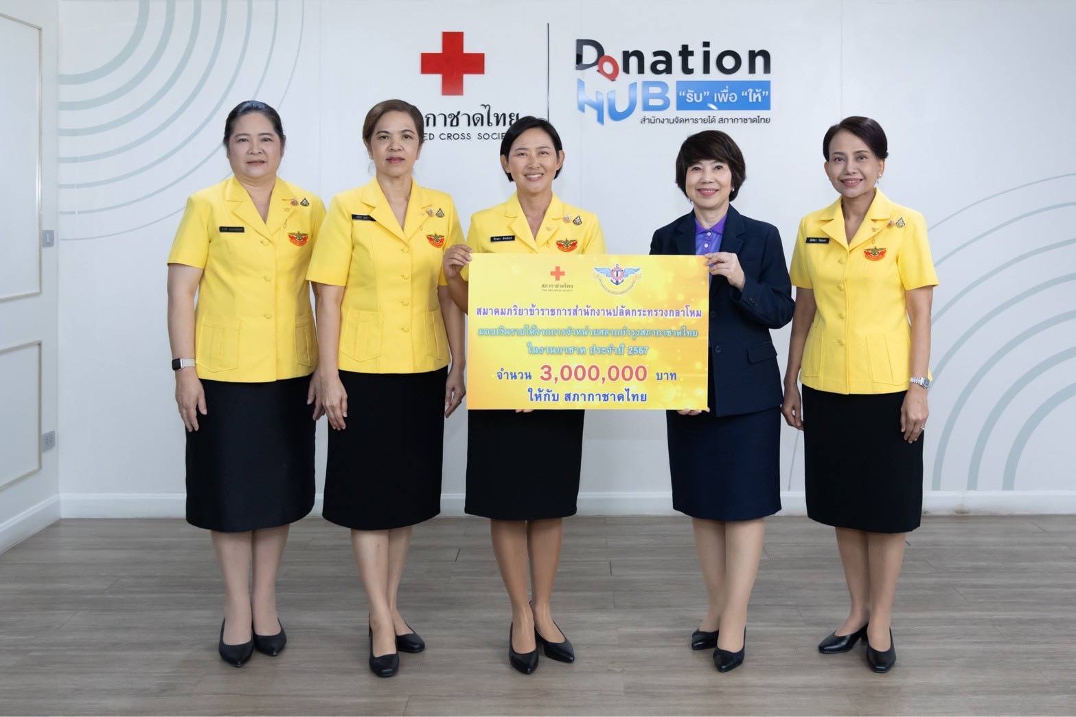 ๖๙ สมาคมภริยาข้าราชการสำนักงานปลัดกระทรวงกลาโหม มอบเงินรายได้จากการจำหน่ายสลากบำรุงสภากาชาดไทย ประจำปี ๒๕๖๗
