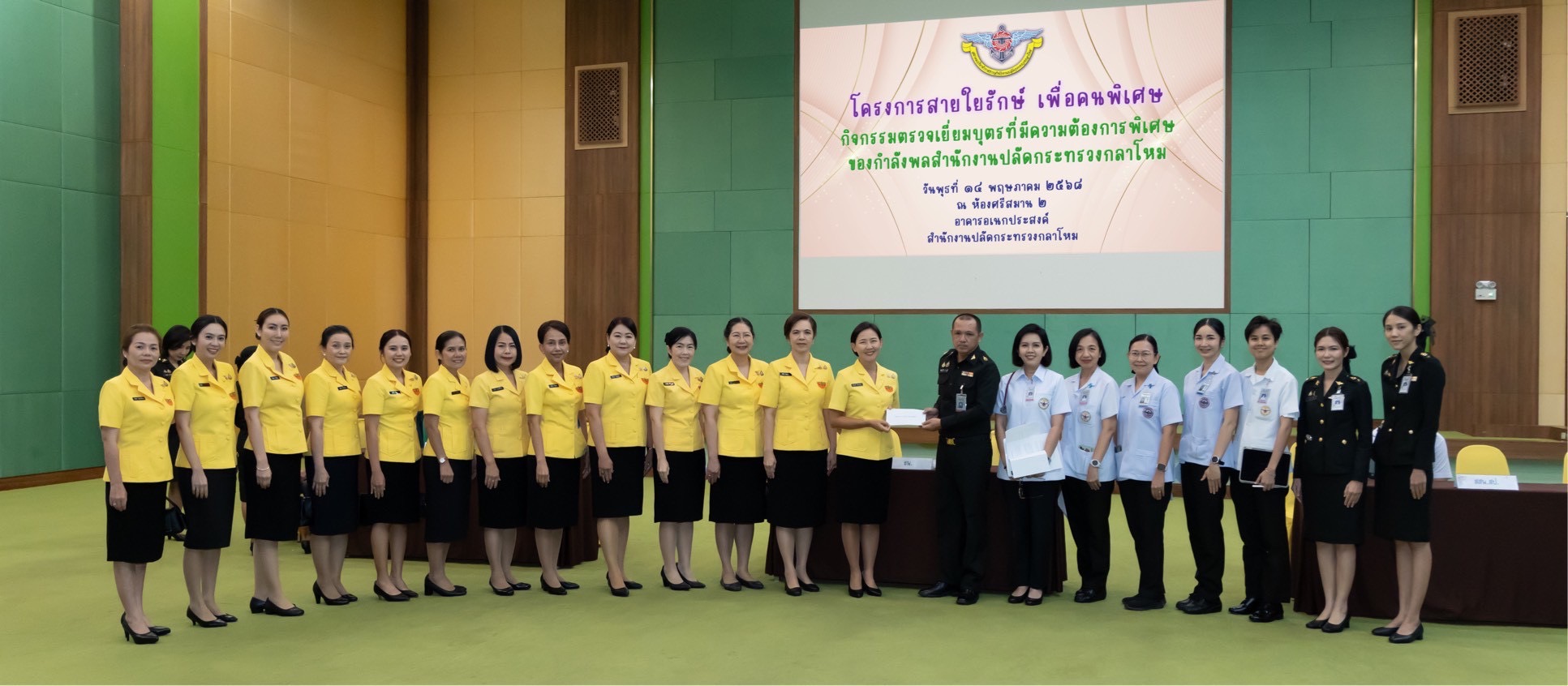 ๗๒ กิจกรรมตรวจเยี่ยมบุตรที่มีความต้องการพิเศษของกำลังพลสังกัดสำนักงานปลัดกระทรวงกลาโหม โดยโครงการสายใยรักษ์ เพื่อคนพิเศษ