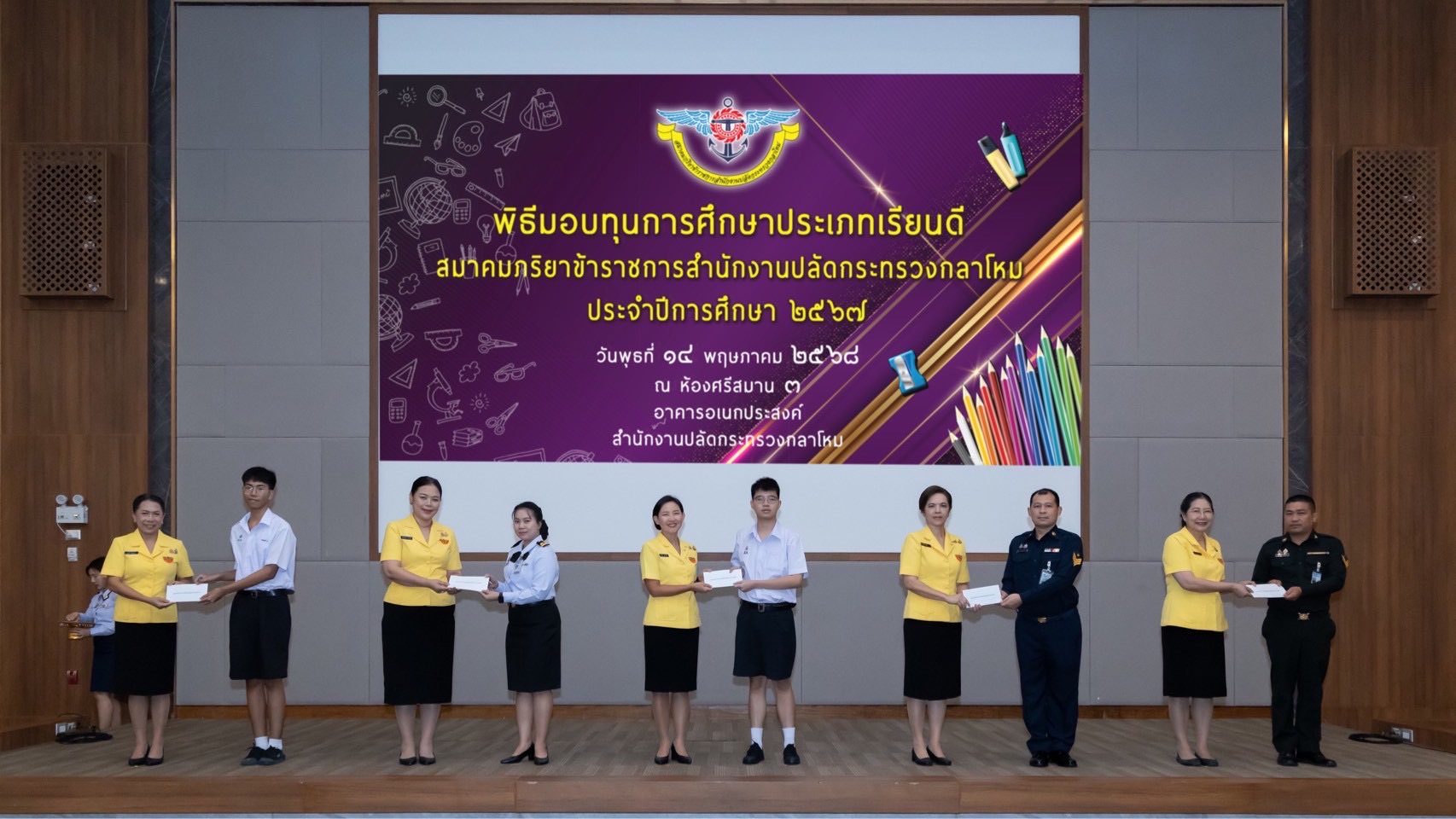 ๗๓ พิธีมอบทุนการศึกษาประเภทเรียนดี สมาคมภริยาข้าราชการสำนักงานปลัดกระทรวงกลาโหม