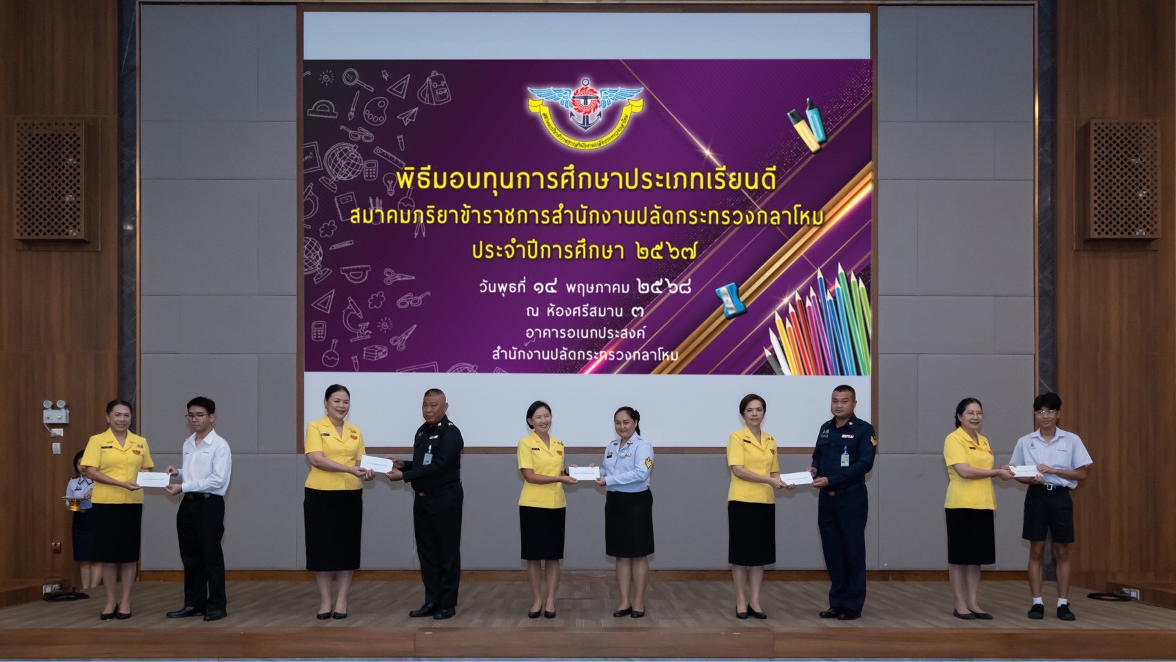 ๗๓ พิธีมอบทุนการศึกษาประเภทเรียนดี สมาคมภริยาข้าราชการสำนักงานปลัดกระทรวงกลาโหม