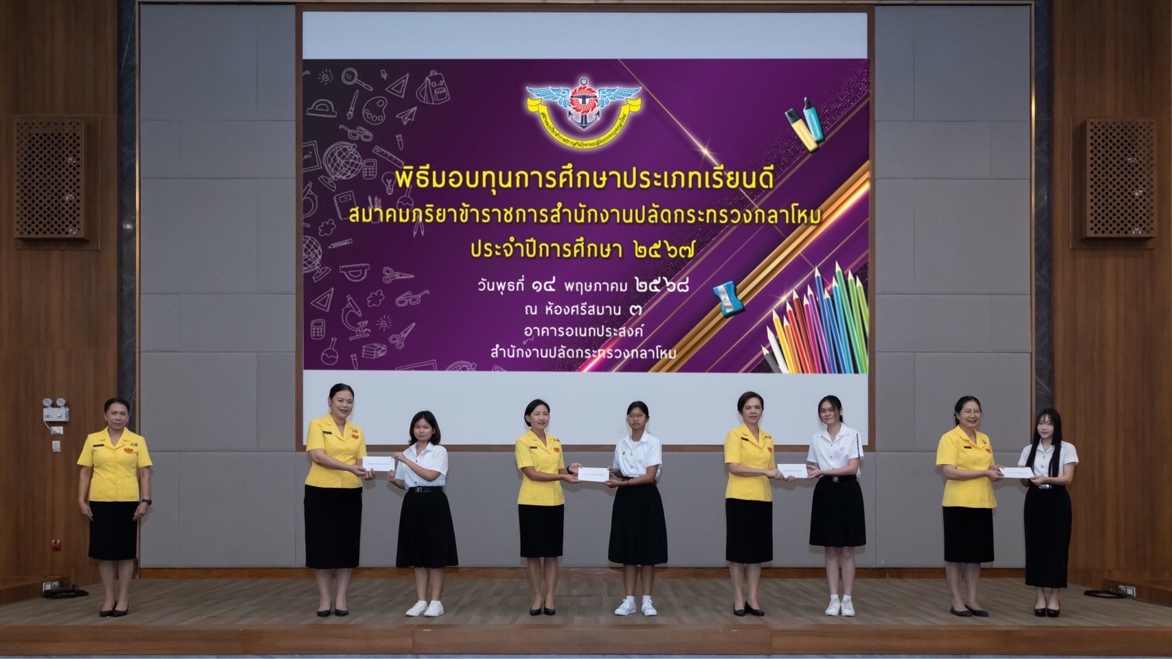 ๗๓ พิธีมอบทุนการศึกษาประเภทเรียนดี สมาคมภริยาข้าราชการสำนักงานปลัดกระทรวงกลาโหม
