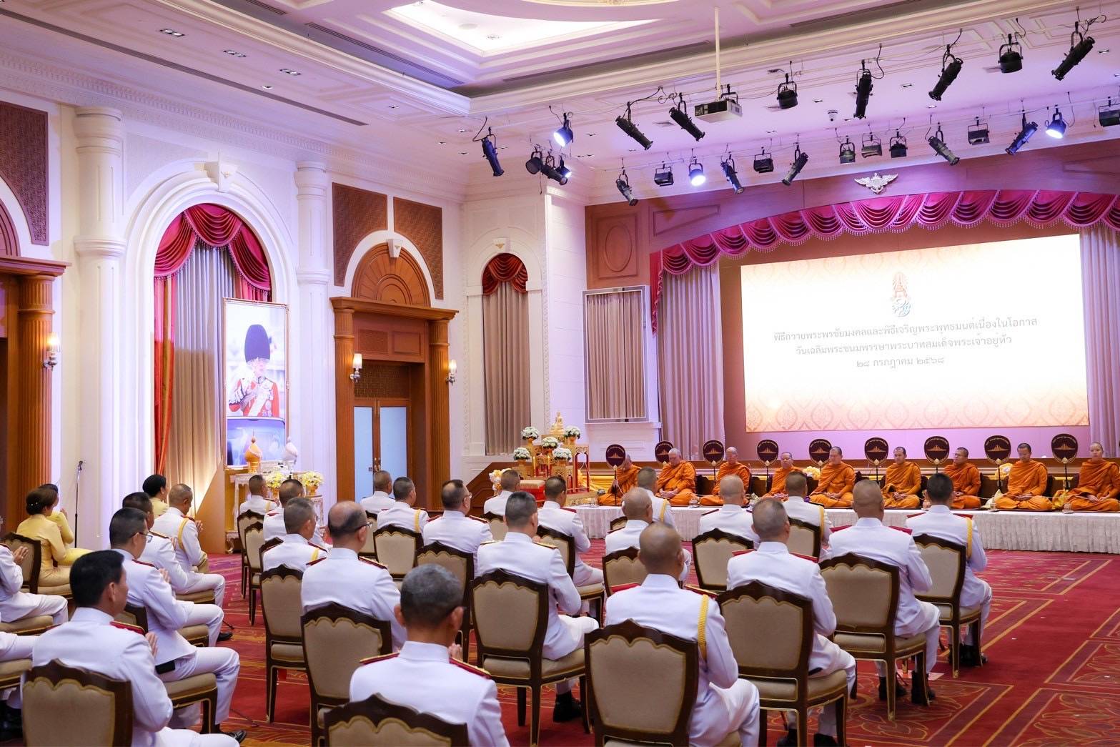 ๙๑ กิจกรรมเฉลิมพระเกียรติพระบาทสมเด็จพระเจ้าอยู่หัว เนื่องในโอกาสวันเฉลิมพระชนมพรรษา