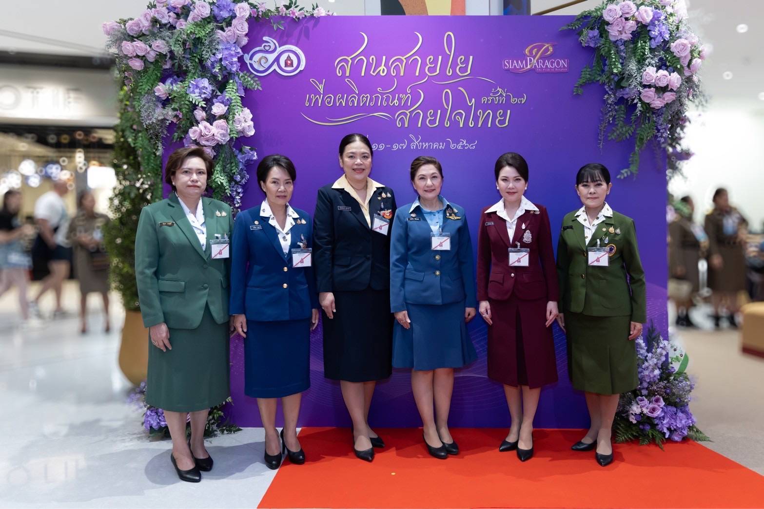 ๑๐๔ เฝ้ารับเสด็จสมเด็จพระกนิษฐาธิราชเจ้า กรมสมเด็จพระเทพรัตนราชสุดาฯ สยามบรมราชกุมารี ในโอกาสเสด็จพระราชดำเนินเป็นองค์ประธานเปิดงาน "สานสายใยเพื่อผลิตภัณฑ์สายใจไทย ครั้งที่ ๒๗"