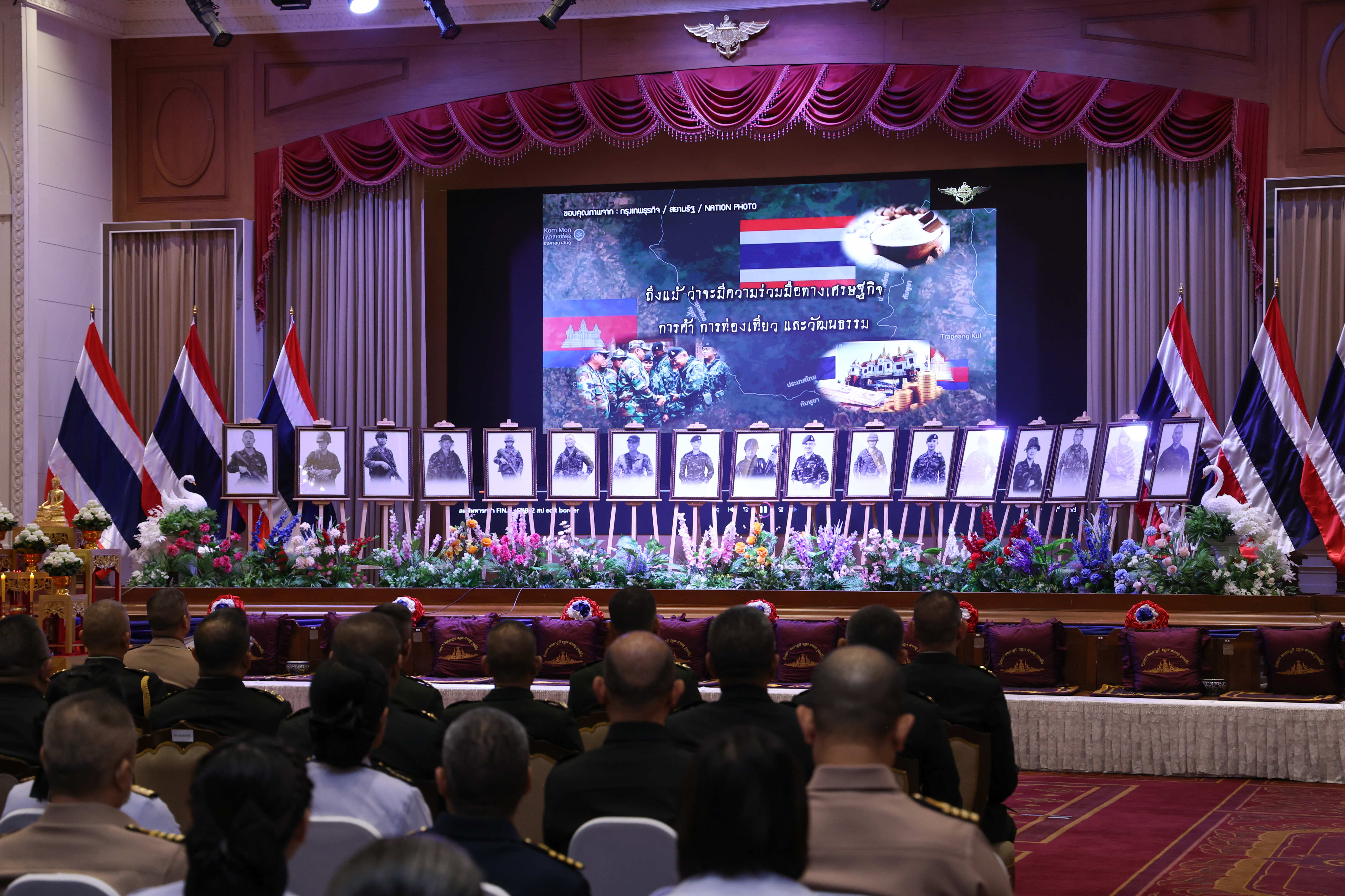 ๐๑ กิจกรรมสดุดีกำลังพลที่เสียชีวิตจากสถานการณ์กรณีพิพาทชายแดนไทย - กัมพูชา